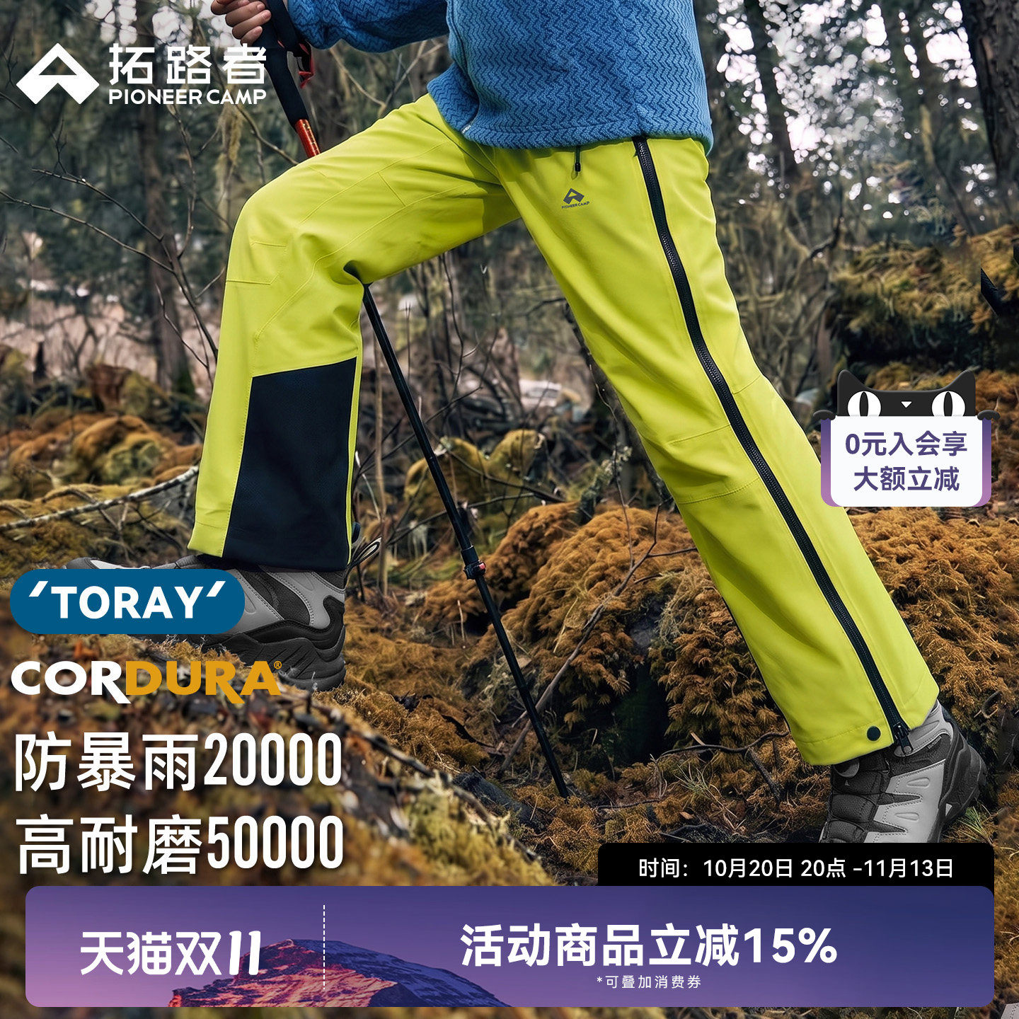 【小鹰冲锋裤】拓路者儿童全天候3L防暴雨男女童户外硬壳登山裤