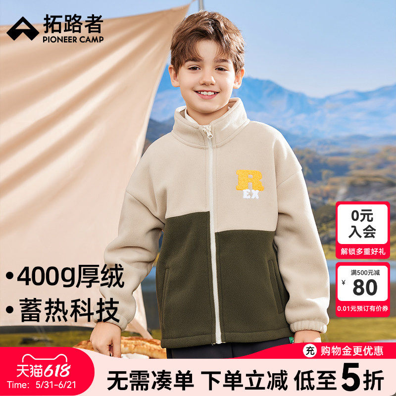 拓路者儿童抓绒衣男童摇粒绒加厚外套春秋款加绒衣服中大童双面绒