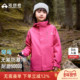 林更新同款 青鸟冲锋衣 拓路者儿童可拆卸三合一男女童防风外套