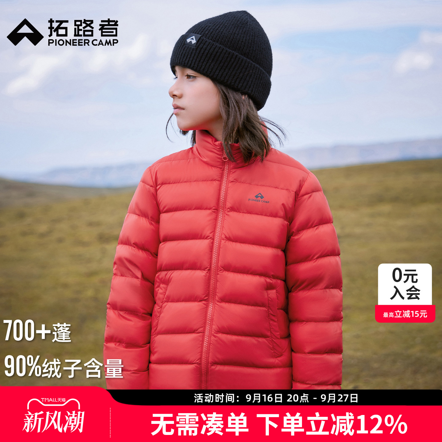 儿童轻薄羽绒服内搭外穿两用外套图片