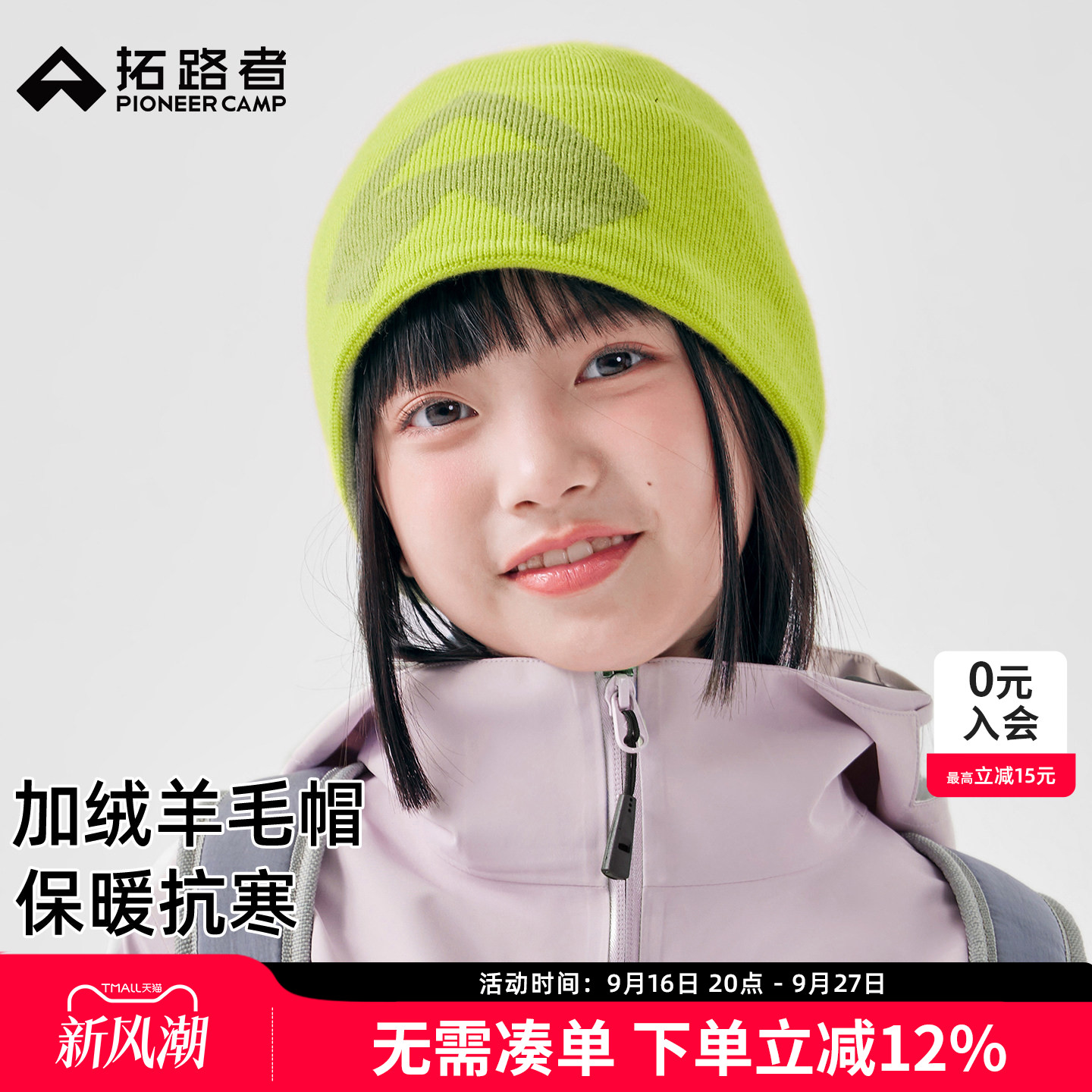 拓路者羊毛包头御寒帽子图片