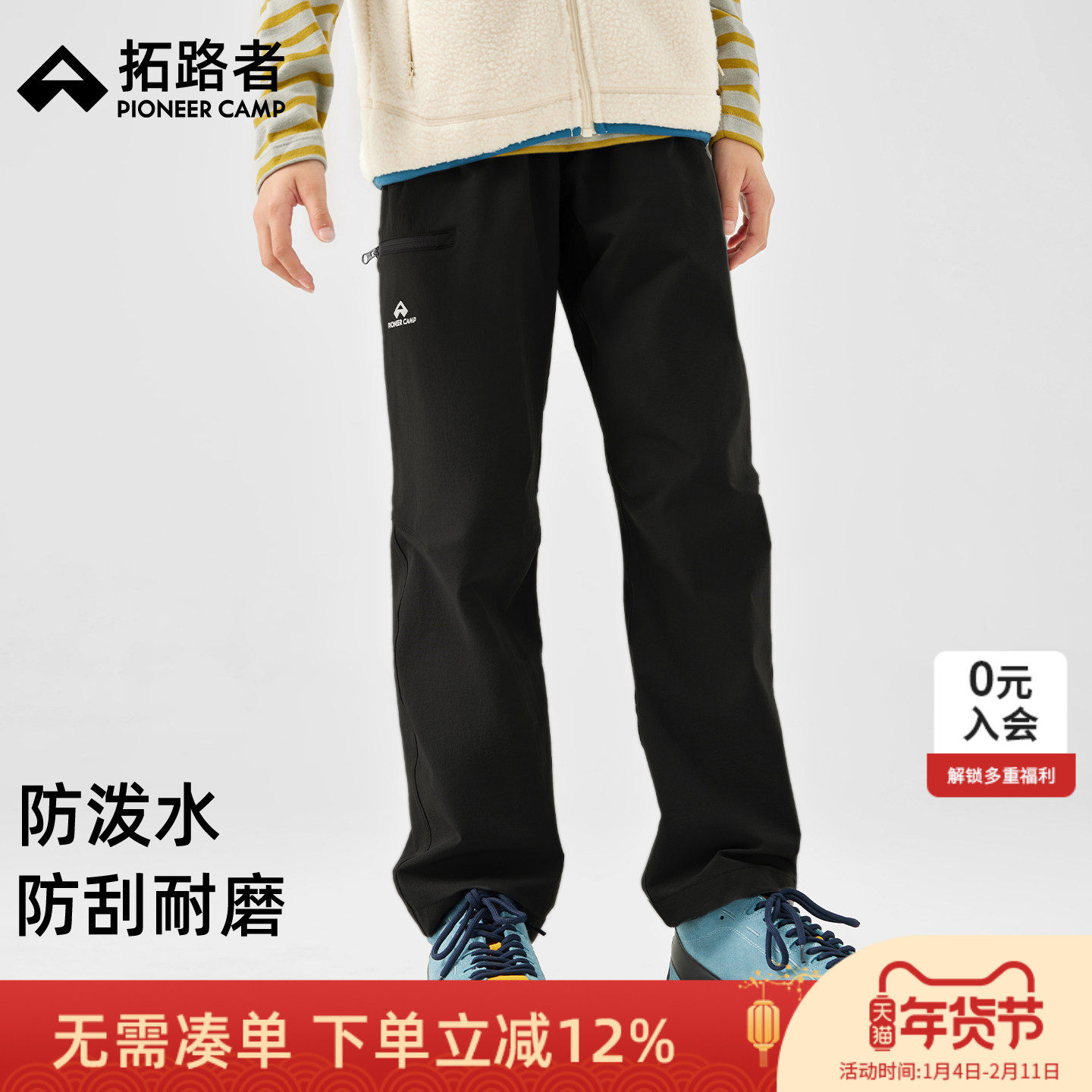 【山猫童装】拓路者儿童春秋户外运动长裤男童徒步裤登山裤工装裤