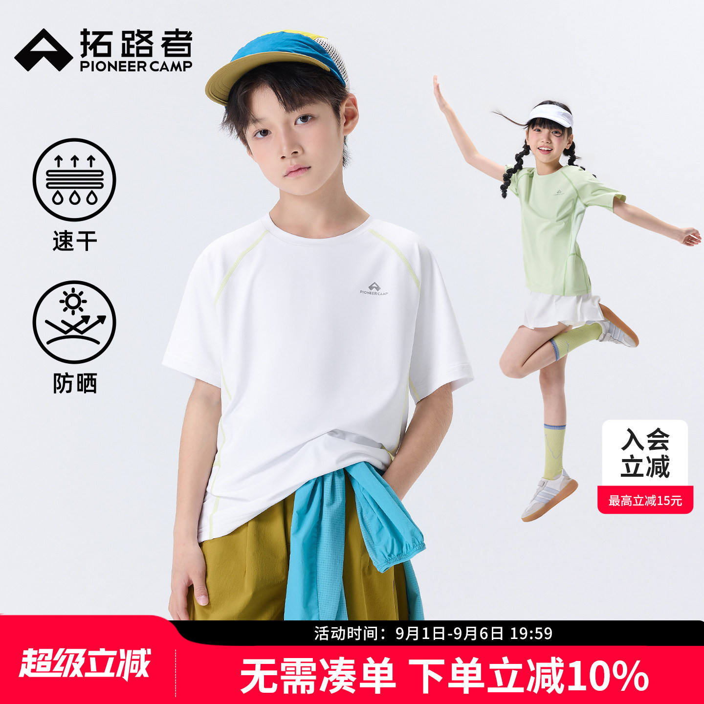 拓路者圆领防晒速干短袖t恤图片