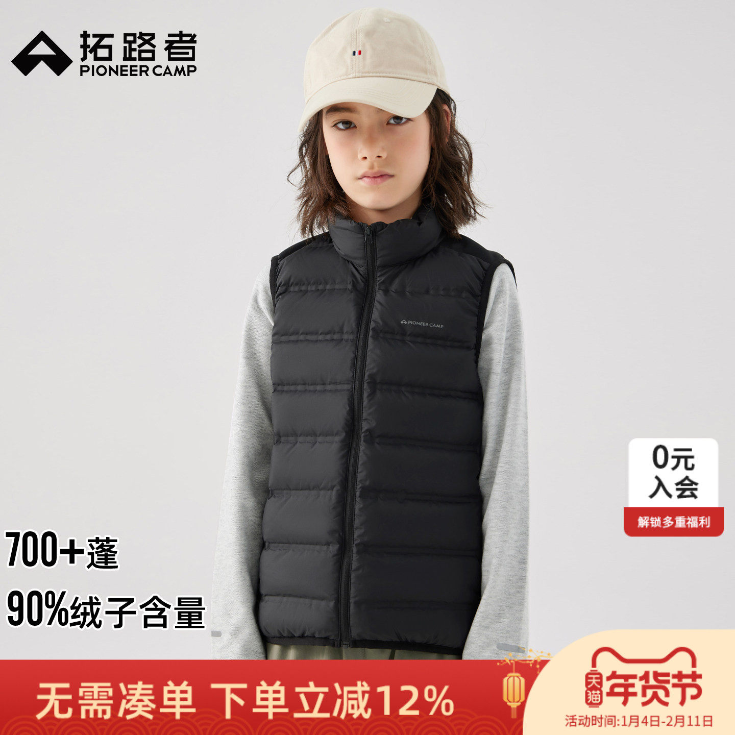 拓路者童装儿童羽绒马甲外穿男童女童秋冬保暖轻薄羽绒服外套内胆