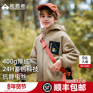 拓路者男童摇粒绒外套25年儿童春秋抓绒衣中大童加绒加厚保暖衣服