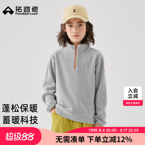拓路者儿童保暖半开襟抓绒衣服