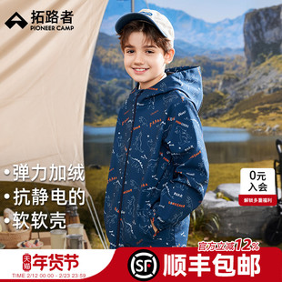 拓路者儿童软壳衣男童加绒保暖防水外套春秋女童中大童防风一体绒