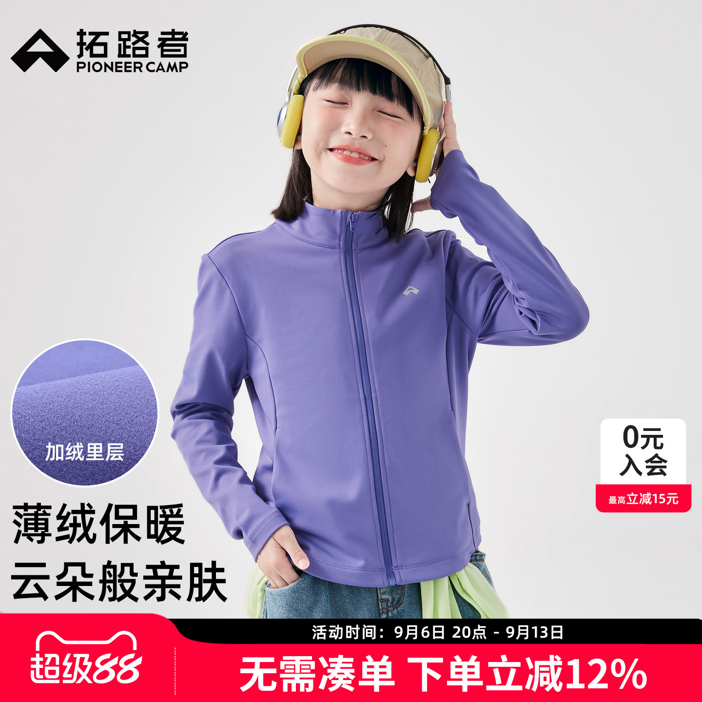 拓路者女童春秋款外套儿童长袖运动上衣加绒保暖休闲衣服拉链开衫