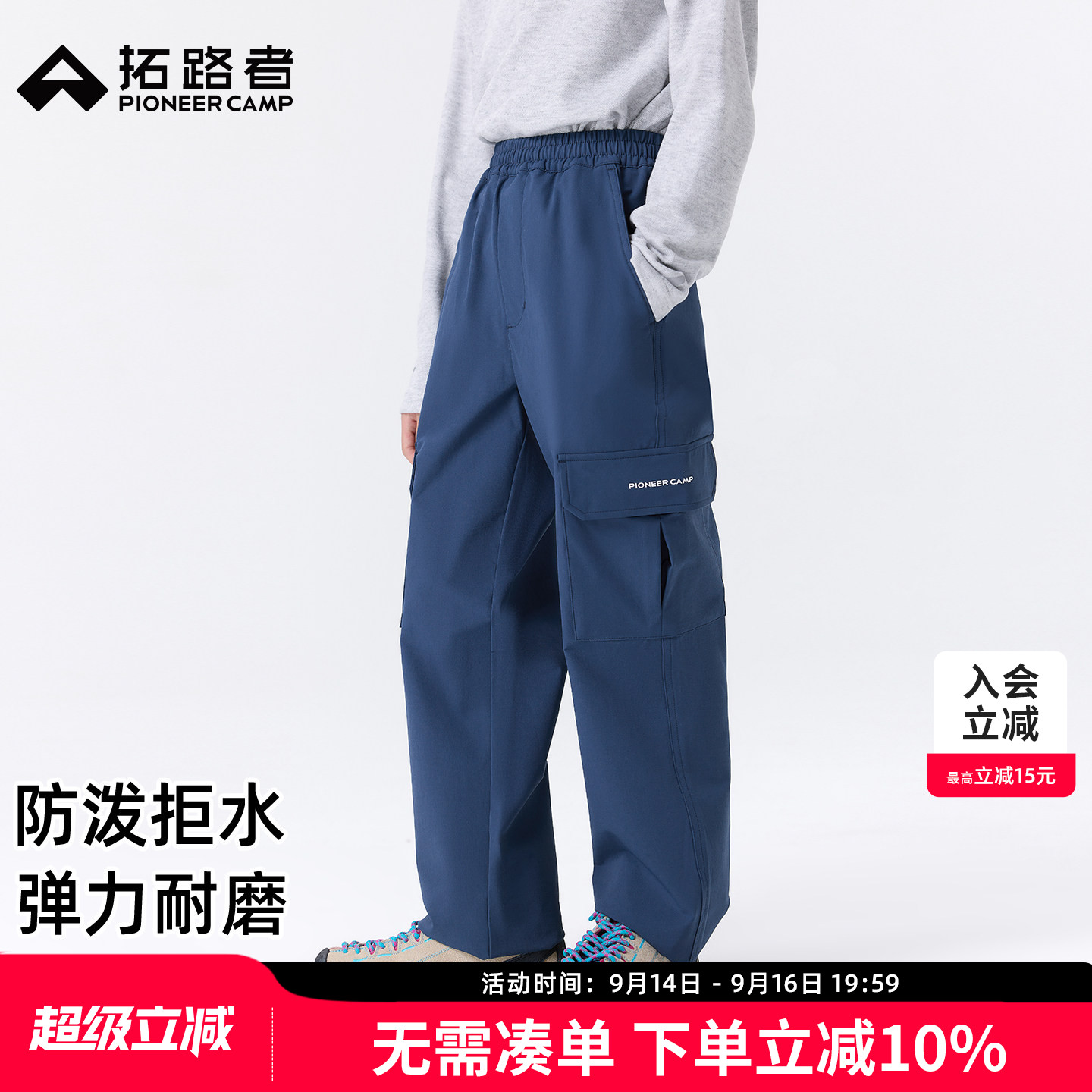 拓路者儿童户外长裤吸湿耐磨图片