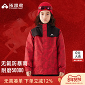 朱雀冲锋衣 拓路者马年限量儿童三合一可拆卸外套男童女童年服