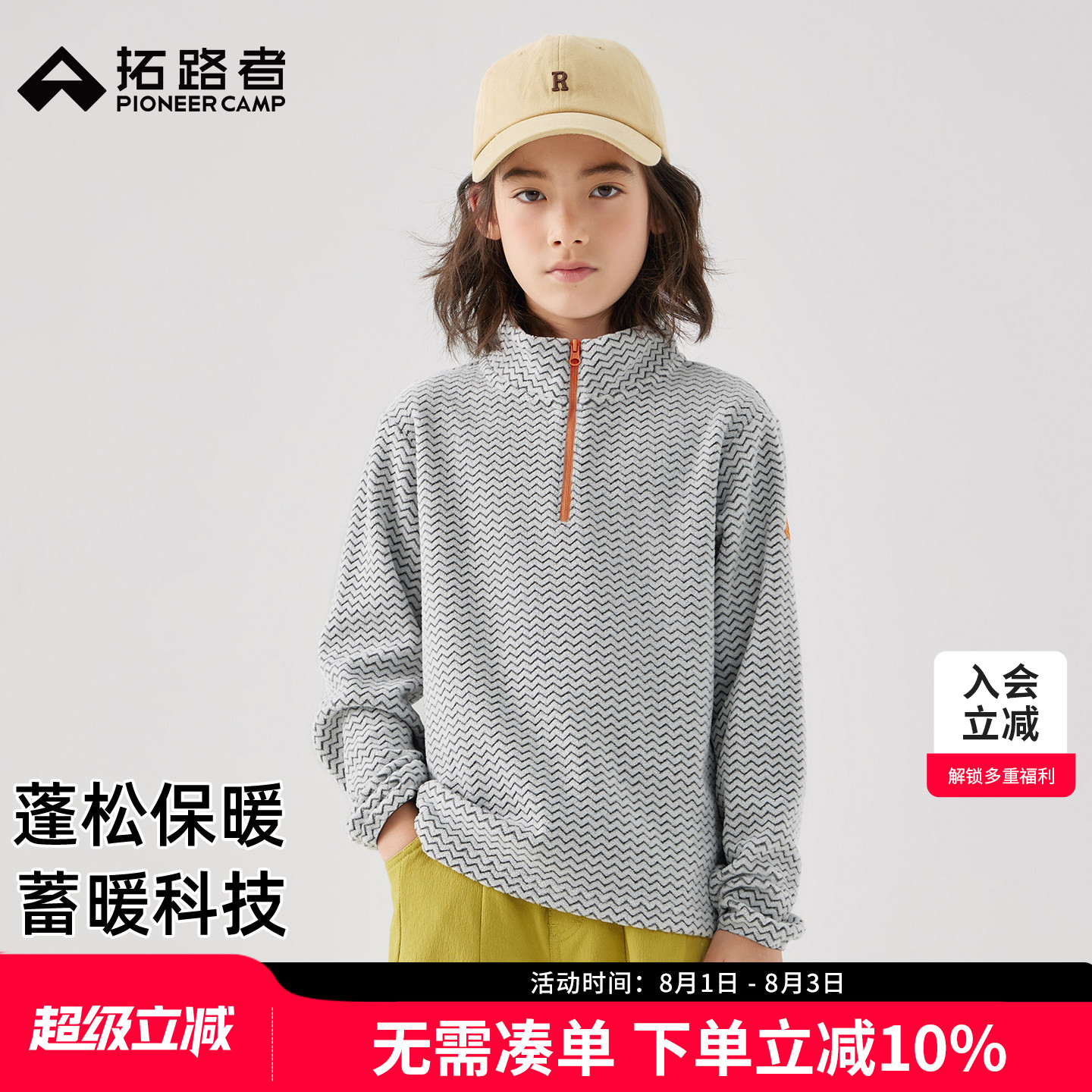 拓路者儿童抓绒衣半开襟拉链卫衣男童女童加绒外穿保暖内搭上衣