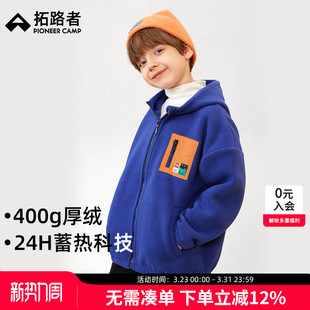 拓路者儿童抓绒衣男童女童春秋款摇粒绒外套加绒加厚柔软保暖衣服