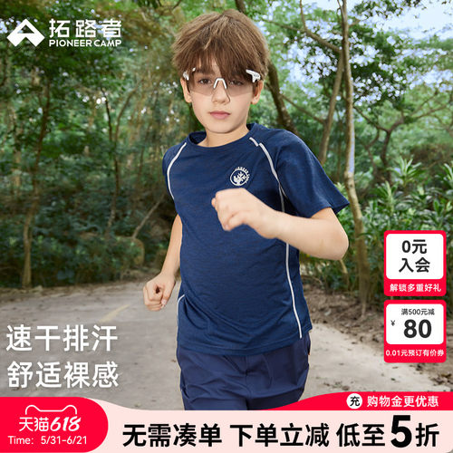 拓路者吸湿速干夏季短袖t恤