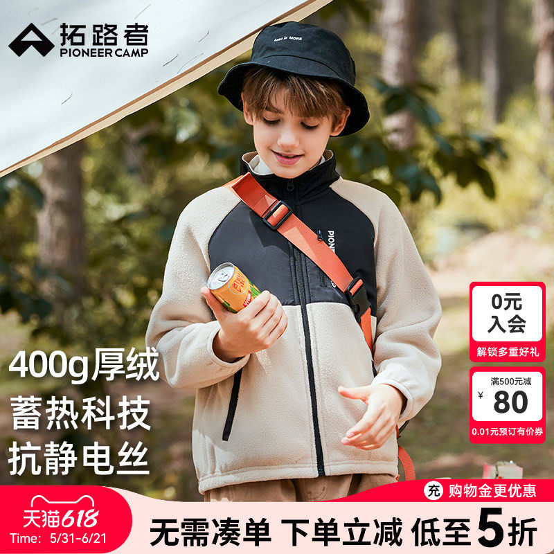 拓路者儿童摇粒绒保暖外套春秋款男童抓绒衣中大童加绒双面绒衣服