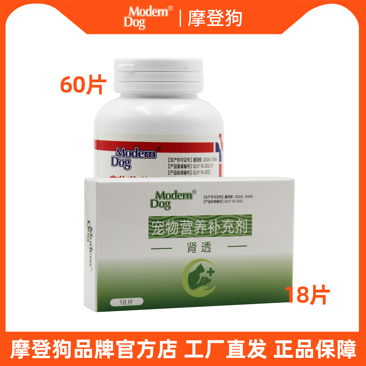 摩登狗腎透貓咪狗寵物