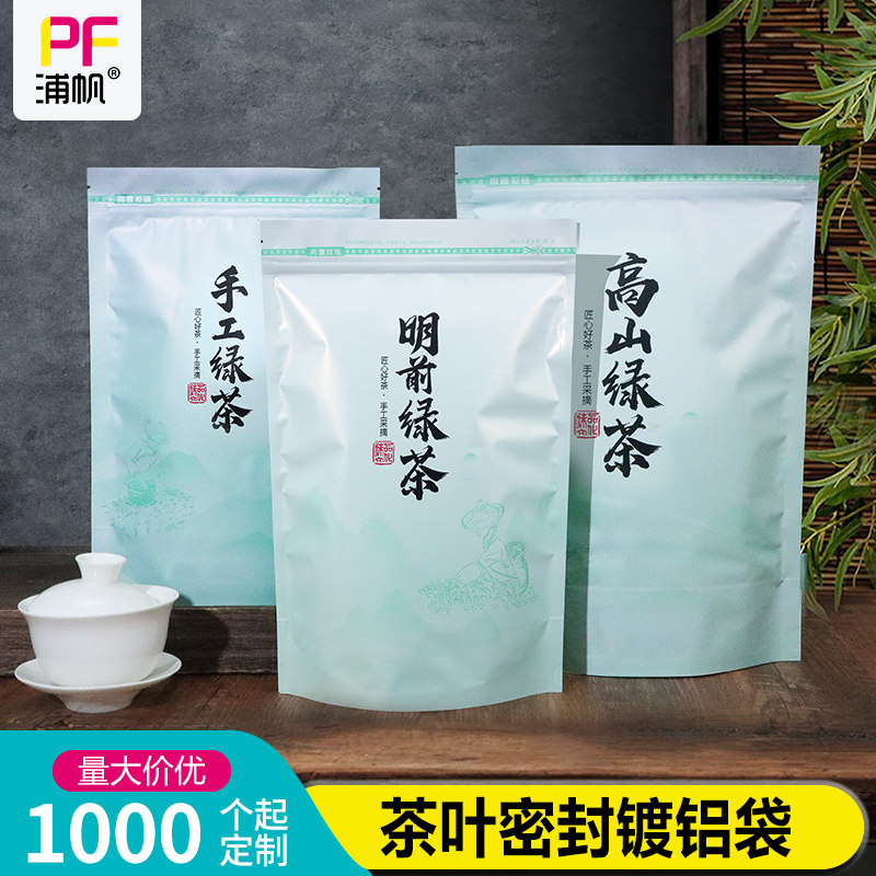 通用绿茶茶叶包装袋手工绿茶中国茗茶龙井毛尖半斤装自立密封袋子,包装,礼品袋/塑料袋,淘宝优惠券,粉丝福利购,淘宝优惠卷