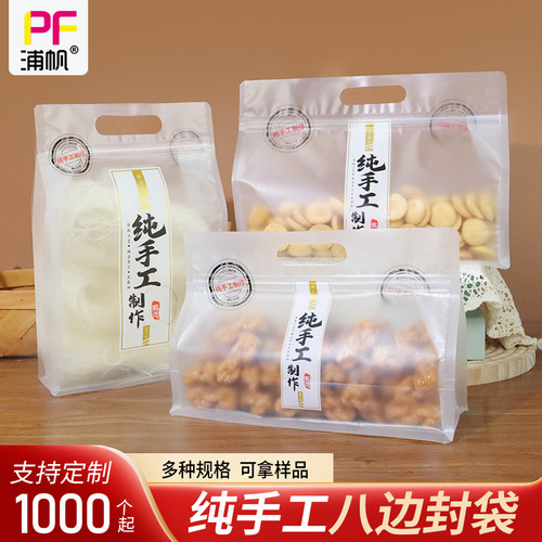 手提纯手工宽口八边封面条干货袋
