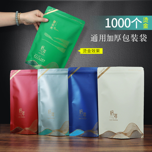 加厚茶叶包装袋牛皮纸普洱散茶防潮密封袋绿茶铝箔自封袋子定制