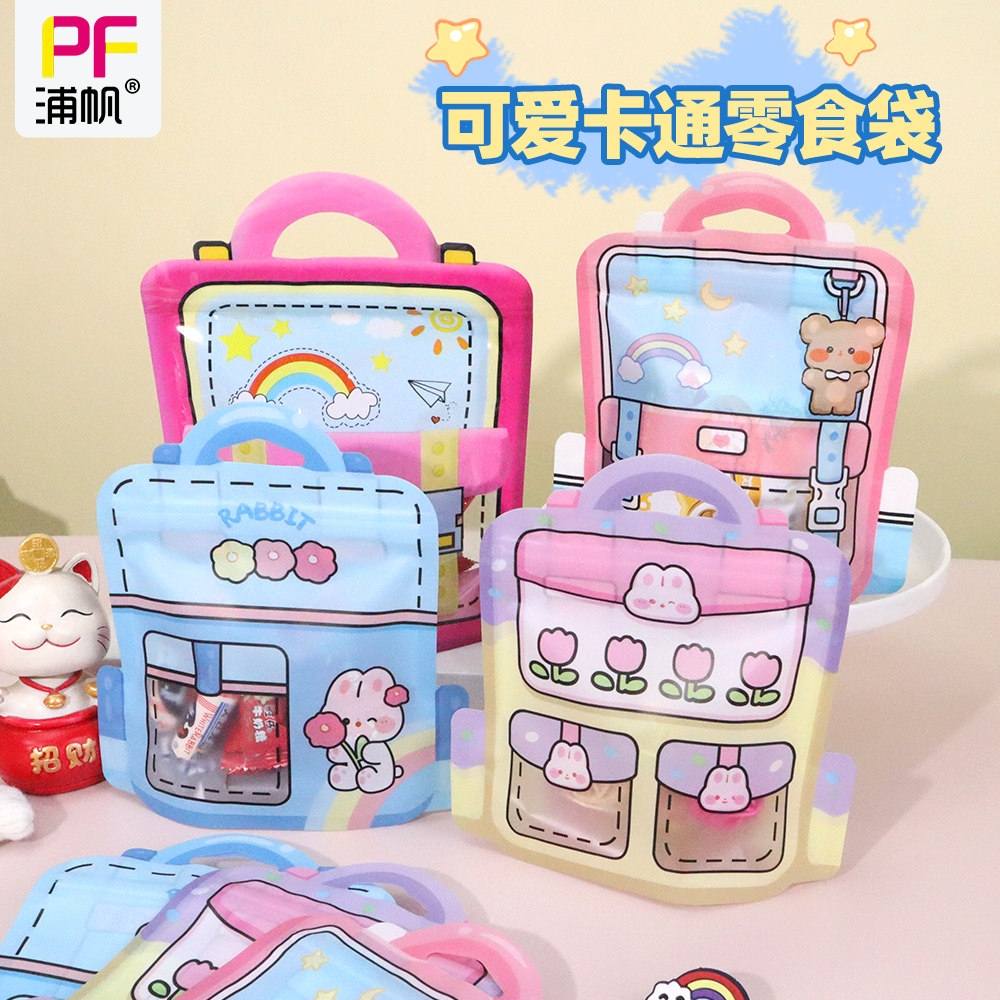 圣诞节礼品袋生日开学零食糖果包装礼物袋幼儿园伴手礼手提自封袋