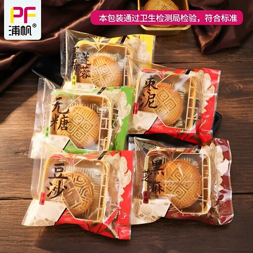 黑芝麻枣泥中秋月饼包装袋