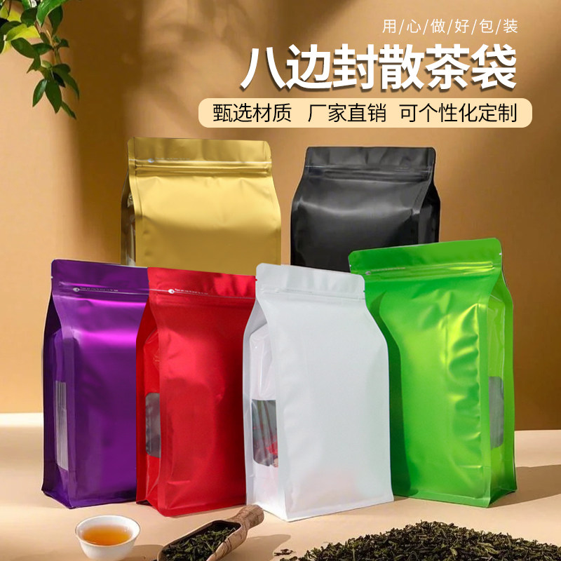 茶叶包装袋自封袋彩色八边封普洱白茶银针散茶袋密封袋铝箔袋定制,包装,礼品袋/塑料袋,淘宝优惠券,粉丝福利购,淘宝优惠卷