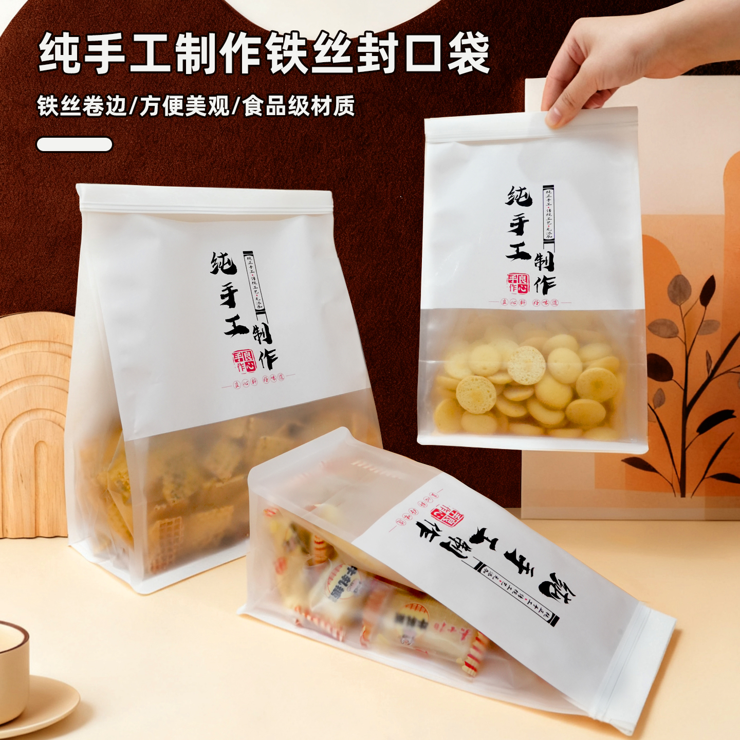 纯手工制作包装袋吐司面包饼干八边封烘焙袋卷边铁丝自立密封袋子