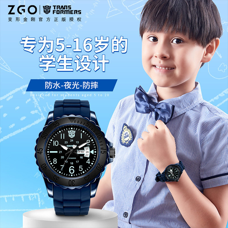 变形金刚正版联名初高中男孩防水夜光指针式石英表双