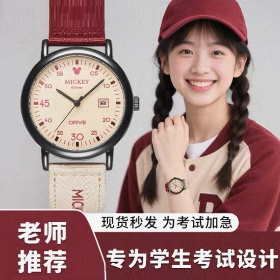 正版Disney迪士尼米奇男女学生手表个性撞色美式校园初中复古腕表