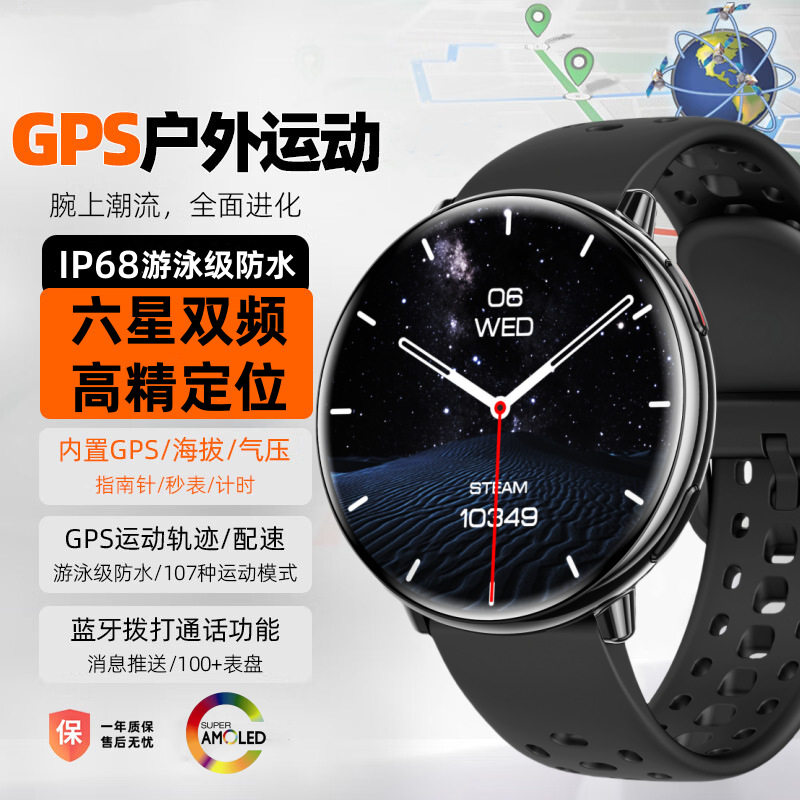 户外运动手表gps划船跑步配速骑行登山导航游泳运动手表