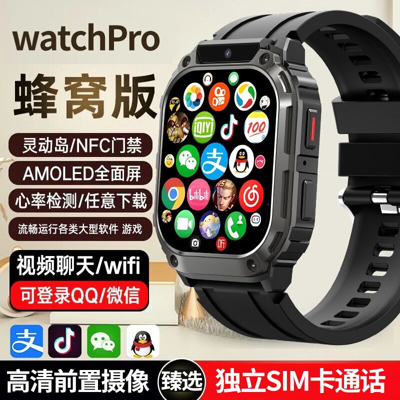 智能大屏电话手表可插5GWiFi上网拍照录像黑科技多功能腕表
