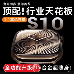 防水长续航华强北s10运动智能手表适合户外或水上活动