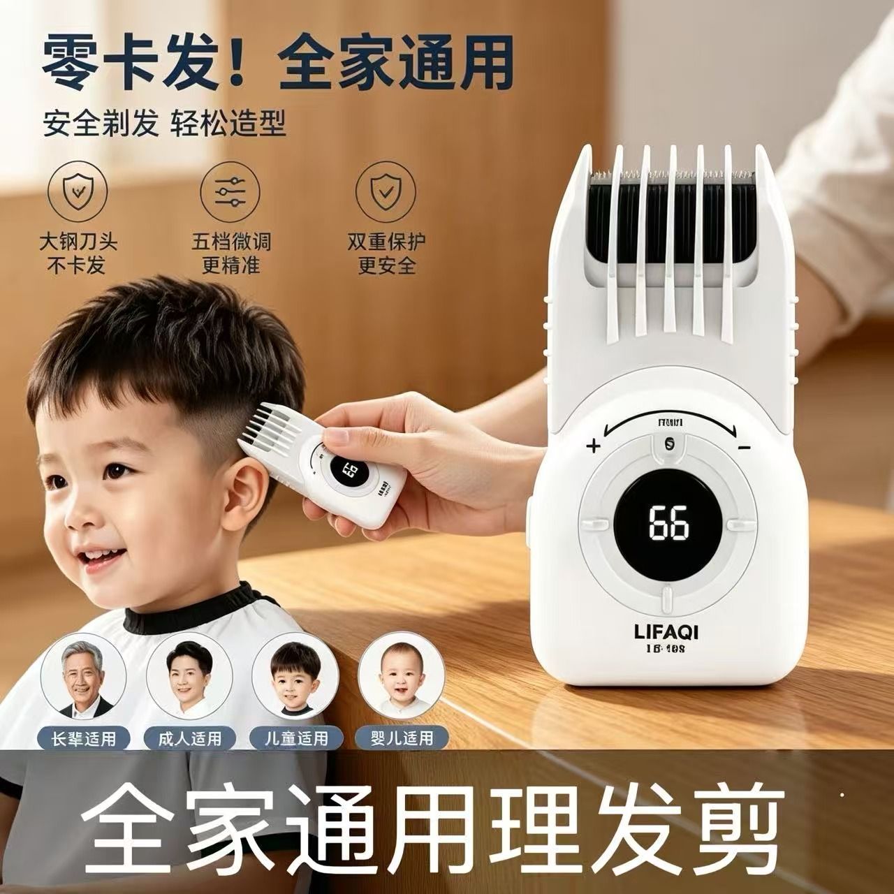 2026新款二合一迷你男士理发器