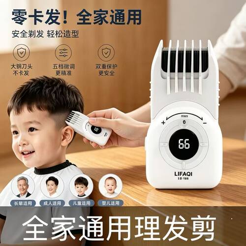 2026新款二合一迷你男士理发器