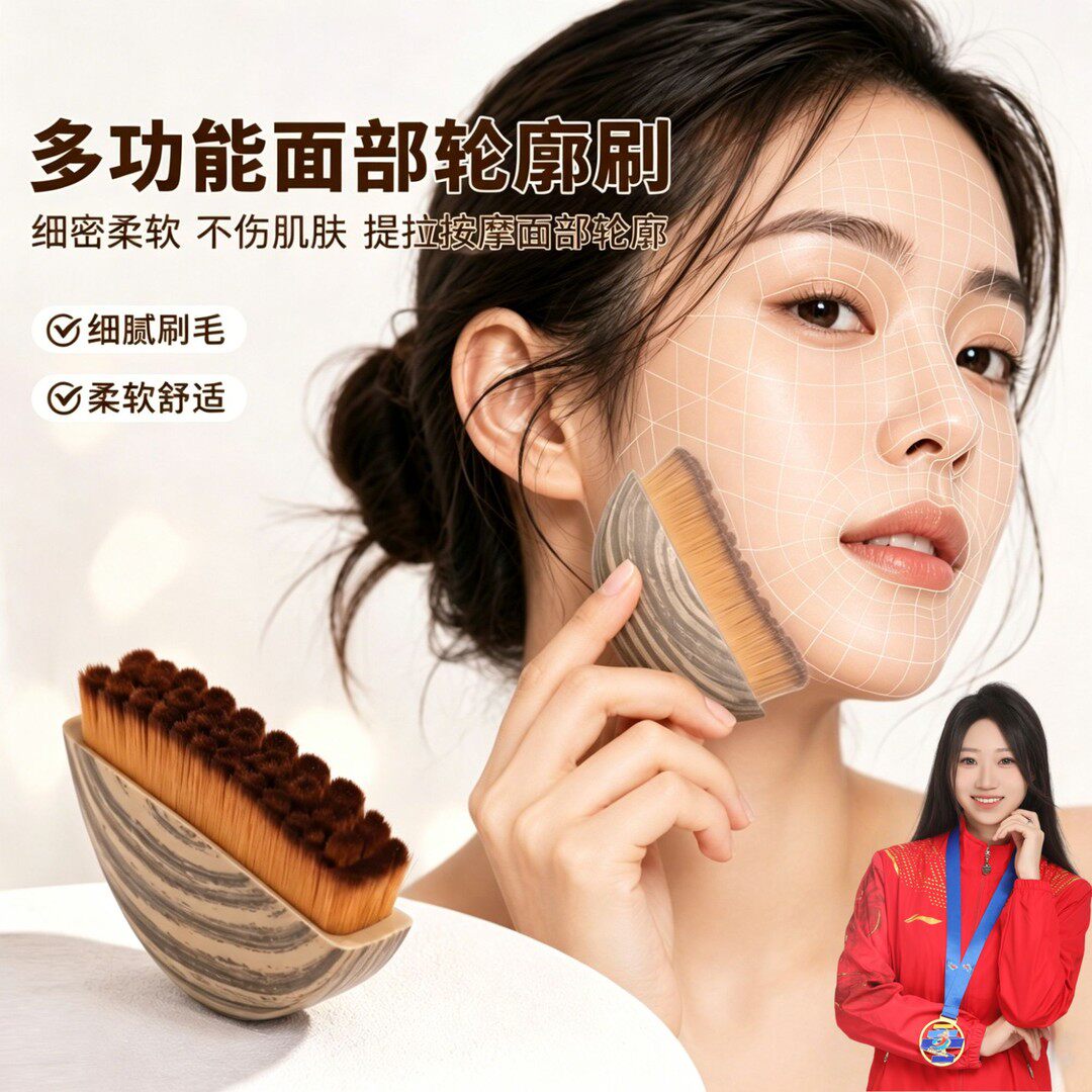 冠军力荐V脸紧致多功能洗脸刷