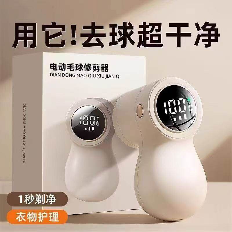 德国有品充电式毛球修剪器