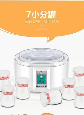 领锐PA-15A 家用全自动酸奶机1.5L大容量7分杯米酒自制酸奶发酵机