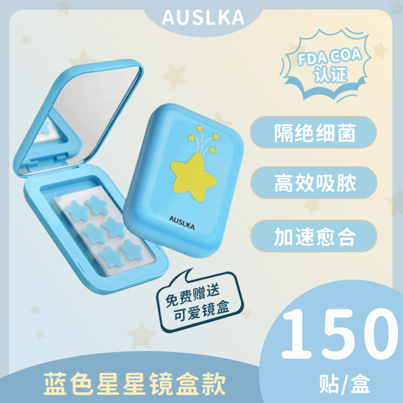 黄色可上妆遮瑕星星轻薄透气