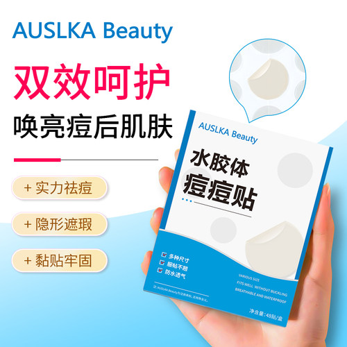 AUSLAK防水祛痘遮瑕仅6.99