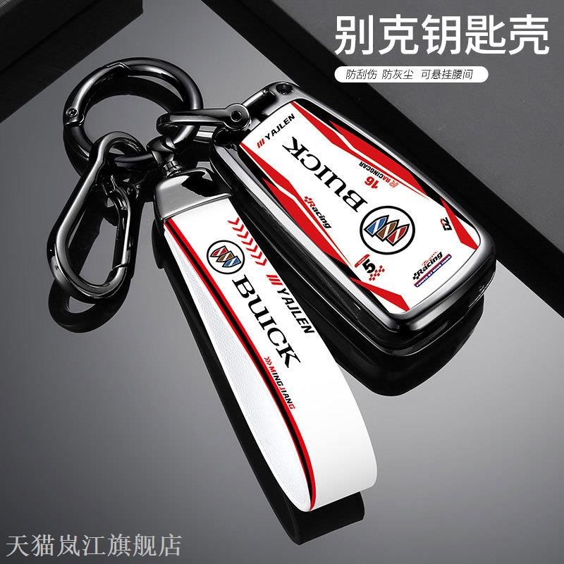 适用09/10/11/12/13/14/15款别克君威车钥匙包英朗GT/XT锁匙套壳