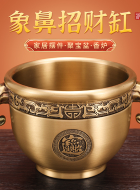 象鼻招财缸聚财聚宝盆摆件家居饰品纯黄铜米缸存钱罐客厅家居家用