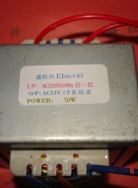 EI6645转13V2/2.69A 鑫胜兴牌多媒体功放有源音箱可定制变压器