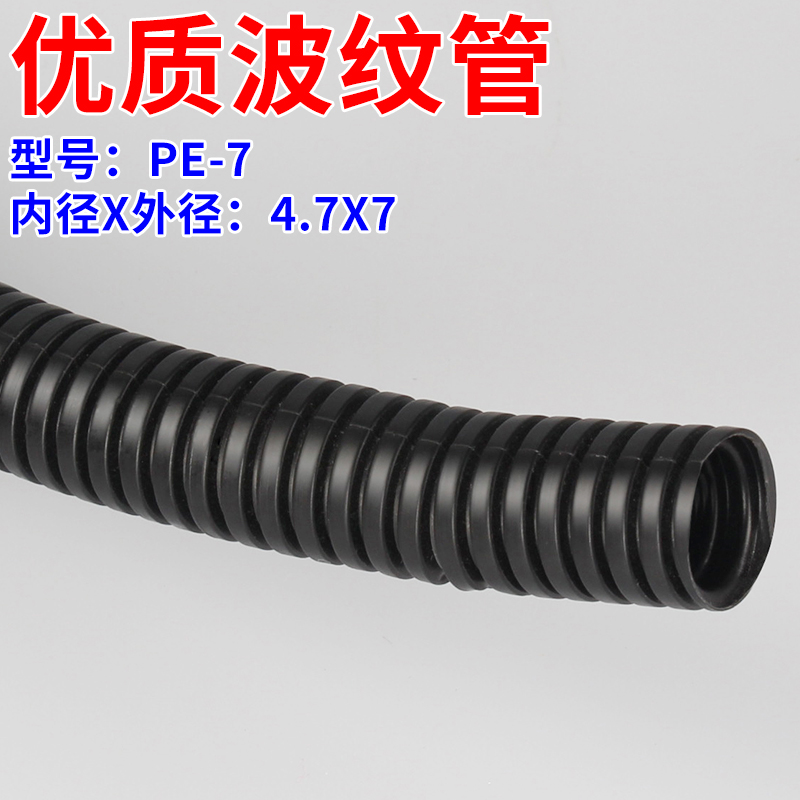 塑料螺纹管 波纹管 浪管条纹软管束线管套管黑色护电线套管加厚型