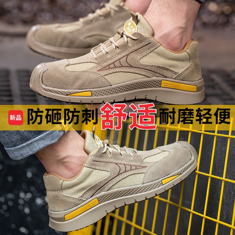 劳保鞋防臭轻便透气绝缘防砸防刺穿钢包头耐磨焊工电工防烫工作鞋