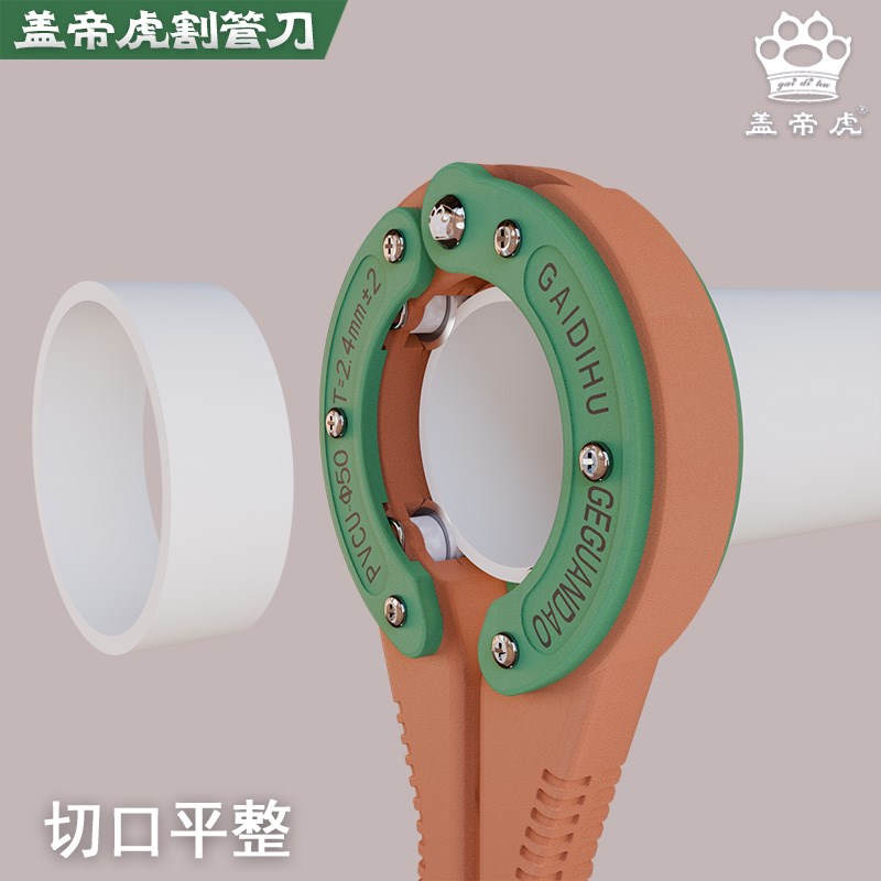 PVC排水管切割刀 割管刀切管器pvc管 切管神器 50/63/75管剪刀