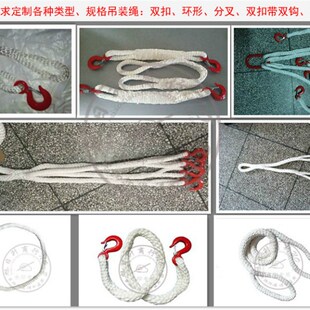 带钩子尼龙吊装绳两头扣起重吊装带吊车行车拖车吊绳柔性圆形绳子