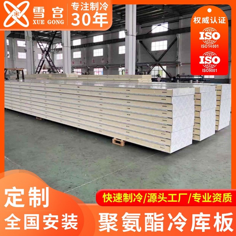 聚氨酯外墙保温板 屋顶冷库内墙轻质泡沫阻燃隔热聚氨酯保温板
