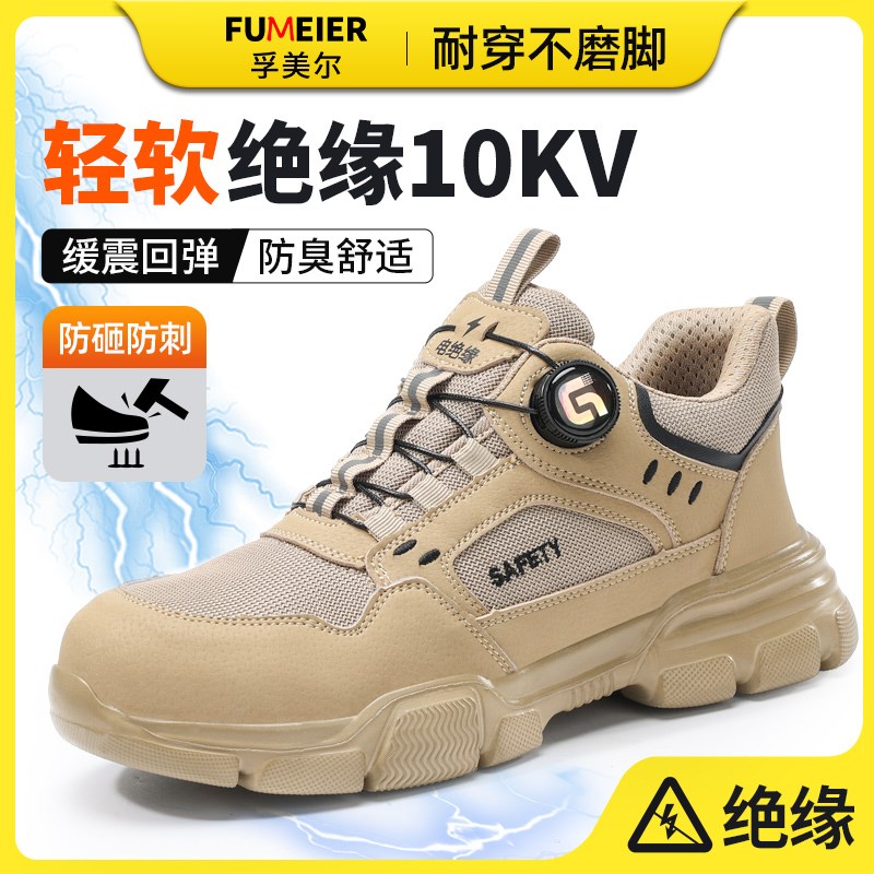 劳保鞋男款四季男士防砸防刺穿电工绝缘10KV轻便钢头钢板老保男鞋