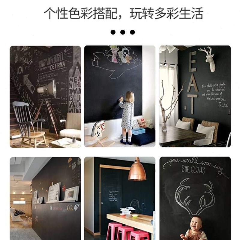 室内墙面漆乳胶漆黑板漆性水黑板教室油漆家用自刷涂料儿童房磁性