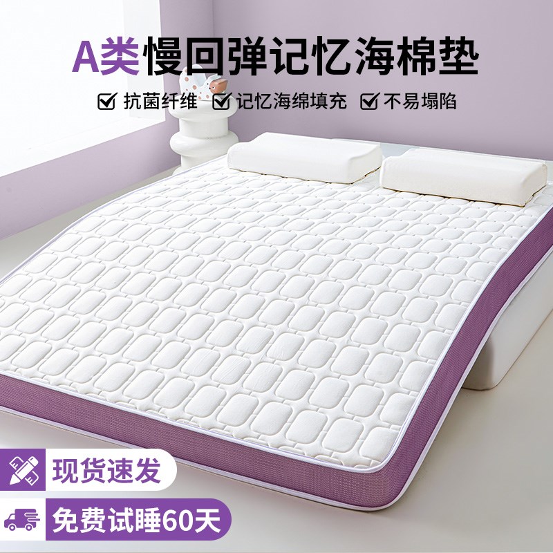 A类海绵床垫遮盖物家用卧室180x200垫子软垫榻榻米床褥垫租房