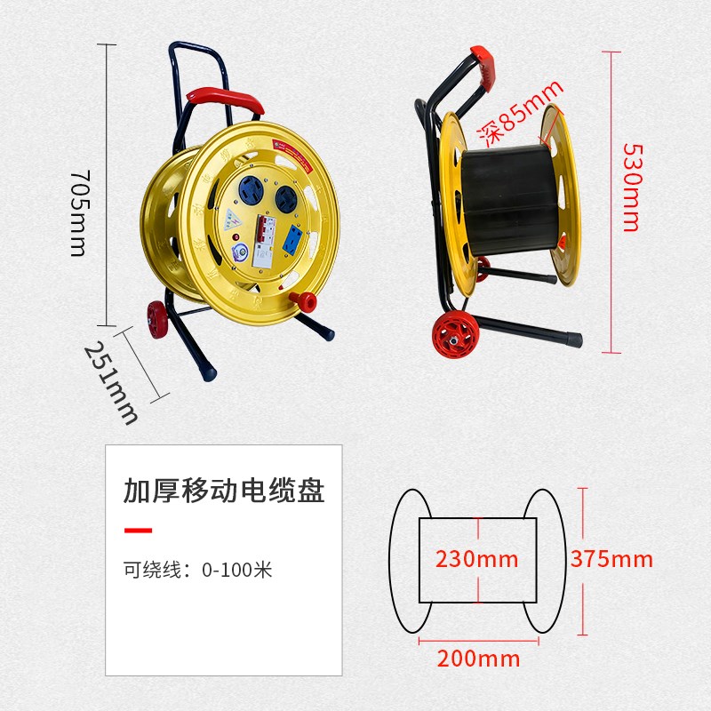 牛脾气三项四线380v220v两用电缆盘4平方6平方大功率线轮绕线器